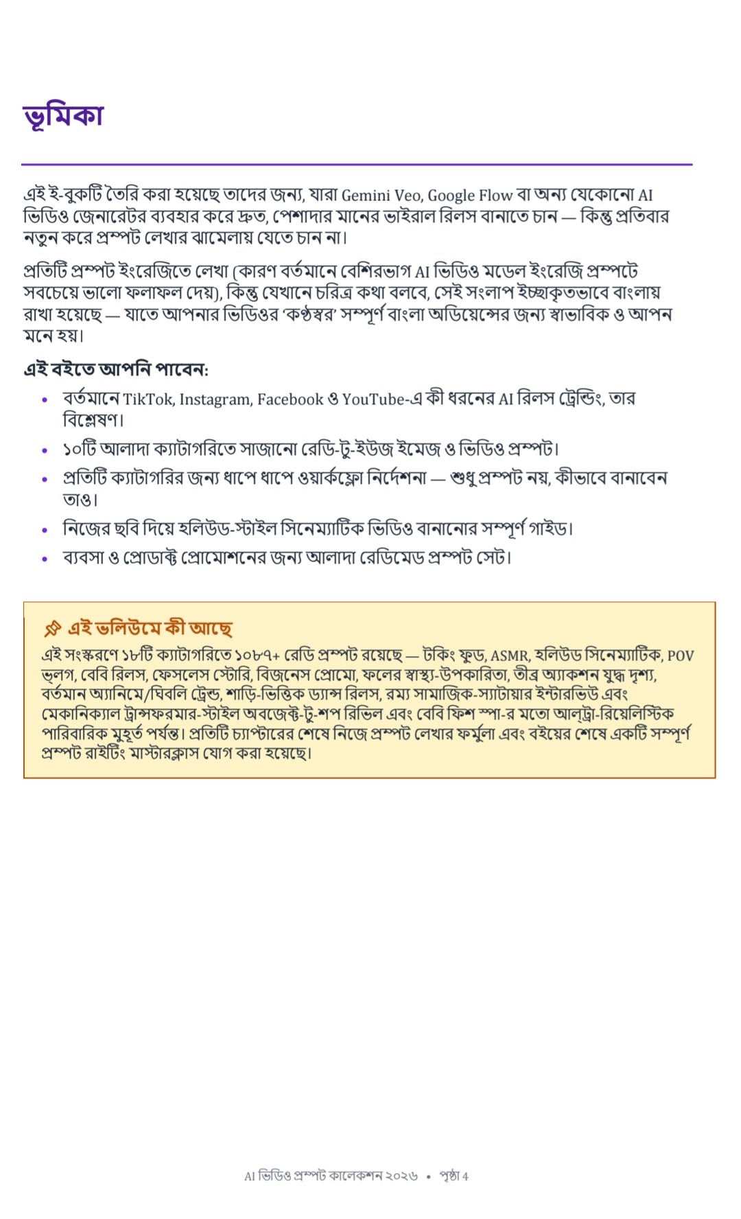 অ্যাকশন ক্যাটাগরি পৃষ্ঠা